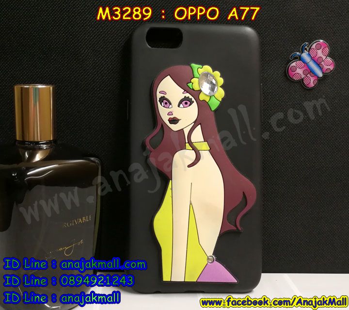 เคส OPPO a77,รับสกรีนเคสฝาพับออปโป a77,สกรีนเคสการ์ตูนออปโป a77,รับพิมพ์ลายเคส OPPO a77,เคสหนัง OPPO a77,เคสไดอารี่ oppo a77,พิมลายอนิเมะ oppo a77,กรอบประกบออปโป a77,เครชพร้อมฟิล์มกระจกออปโป a77,oppo a77 กันกระแทก,oppo a77 กรอบกันกระแทก,สกรีนออปโป เอ77,พิมพ์เคสแข็งออปโป a77,เคสพิมพ์ลาย OPPO a77,ออปโป a77 เคสพร้อมส่ง,กรอบโลหะลายการ์ตูนออปโป a77,oppo a77 เคสคล้องคอ,ยางนิ่มมีสายคล้องคอ oppo a77,สั่งสกรีนเคส OPPO a77,พิมพ์เคส OPPO a77,เคสฝาพับ OPPO a77,เคสโรบอท OPPO a77,oppo a77 เคสคริสตัล,พิมพ์ออปโป เอ77,oppo a77 โชว์หน้าจอ,เคสสกรีนลาย OPPO a77,เคสยาง OPPO a77,เคสซิลิโคนพิมพ์ลาย OPPO a77,ออปโป เอ77 ฝาพับกันกระแทก,สั่งทำการ์ตูนเคสออปโป a77,สกรีนยางวันพีช oppo a77,สกรีนเคส 3 มิติ ออปโป a77,oppo a77 เคสติดแหวน,เคสแข็งพิมพ์ลาย OPPO a77,oppo a77 ยางติดแหวน,พร้อมส่งเคสออปโป a77,เคสยางคริสตัลติดแหวน oppo a77,สกรีน oppo a77 ลายอนิเมะ,เคสบั้มเปอร์ OPPO a77,oppo a77 กรอบ 2 ชั้น,เคสประกอบ OPPO a77,ซองหนัง oppo a77,เคส oppo a77 ฟรุ๊งฟริ๊ง,ซองหนังออปโป a77,เคสหนังการ์ตูนออปโป a77,กรอบ oppo a77,a77 เคสยางฟรุ๊งฟริ๊ง,ซิลิโคนแต่งเพชร a77,เคสอลูมิเนียมออปโป a77,oppo a77 ลายการ์ตูนวันพีช,ออปโป เอ77 เคสไดอารี่ใส่บัตร,oppo a77 เคสพร้อมสายคล้องคอ,เคสกันกระแทก OPPO a77,ออปโปเอ77 ฝาครอบหลังลายการ์ตุน,oppo a77 เคส 2 ชั้น,เคสสะพายออปโป a77,เคสกระจกออปโป a77,เคสหนังฝาพับ oppo a77,เคสนิ่มสกรีนลาย OPPO a77,เคสแข็ง oppo a77,กรอบ oppo a77,ออปโป a77 กันกระแทก พร้อมส่ง,ซองหนังลายการ์ตูน OPPO a77,เคสปั้มเปอร์ OPPO a77,oppo a77 หนังโชว์เบอร์,ฝาหลังประกบหน้าหลังออปโป a77,เคสประกบ OPPO a77,ยางนิ่มติดตัวการ์ตูน oppo a77,กรอบคริสตัลยาง OPPO a77,ออปโป a77 เคสการ์ตูน,ยางนิ่มการ์ตูนคล้องคอ oppo a77,เคสสกรีน oppo a77,oppo a77 เคส,oppo a77 เครชประกบ,กรอบประกบ oppo a77,ออปโป เอ77 เคสลายซุปเปอร์ฮีโร่,ฝาพับกระจกเงาออปโป a77,เคส oppo a77 ยางเงากระจก,เคสประกบปั้มเปอร์ OPPO a77,กรอบบัมเปอร์เคสออปโป a77,เคส 2 ชั้นกันกระแทก OPPO a77,ฝาหลังสกรีนออปโป a77,oppo a77 ฝาพับกระเป๋ามีสายสะพาย,เคสโรบอทกันกระแทก OPPO a77,a77 กรอบยางนิ่มติดเพชร,กรอบมิเนียมสกรีน OPPO a77,อลูมิเนียมออปโป a77,ออปโป a77 กรอบประกบหน้าหลัง,เคส oppo a77 อลูมิเนียม,เคสออปโป a77 ลาย,เคสกรอบบัมเปอร์ออปโป a77,กรอบหนังโชว์เบอร์ OPPO a77,เคสบัมเปอร์สกรีนลาย OPPO a77,ออปโปเอ77 ฝาหลังกันกระแทก,เคสแต่งเพชรคริสตัลออปโป a77,กรอบนิ่มยาง oppo a77 ตัวการ์ตูน,พิมพ์ฝาหลังออปโป เอ77,สั่งพิมพ์เคสลายการ์ตูน OPPO a77,เคส oppo a77 ลาย,ออปโป เอ77 สกรีนการ์ตูน,ออปโป เอ77 ฝาหนังไดอารี่,เคสตัวการ์ตูน OPPO a77,เคสฝาพับประดับ OPPO a77,ออปโป เอ77 ซิลิโคนกระจกเงา,เคสหนังประดับ OPPO a77,เคสประกบหน้าหลังออปโป a77,เคสฝาพับแต่งเพชร OPPO a77,ฝาหลังกันกระแทกออปโป a77,ออปโป a77 เครชประกบหน้าหลัง,เคสโลหะขอบอลูมิเนียมออปโป a77,เคสสายสะพาย OPPO a77,เคสคริสตัล OPPO a77,เคสแต่งเพชร OPPO a77,เคสแต่งคริสตัล OPPO a77,กรอบหนังใส่บัตรได้ oppo a77,เคสแข็งแต่งเพชร OPPO a77,ออปโป เอ77 กรอบยางเงากระจก,เคส OPPO a77,oppo a77 เคทหนังสกรีนการ์ตูน,พิมพ์แข็งการ์ตูนออปโป a77,กรอบโลหะ OPPO a77,เคสขอบอลูมิเนียม OPPO a77,เคสหูกระต่าย OPPO a77,เคสนิ่มตัวการ์ตูน oppo a77,เคสห้อยคอ OPPO a77